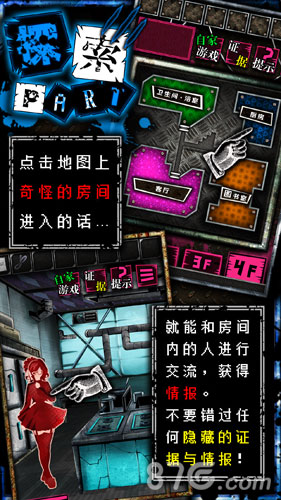 惡狼游戲中文版5