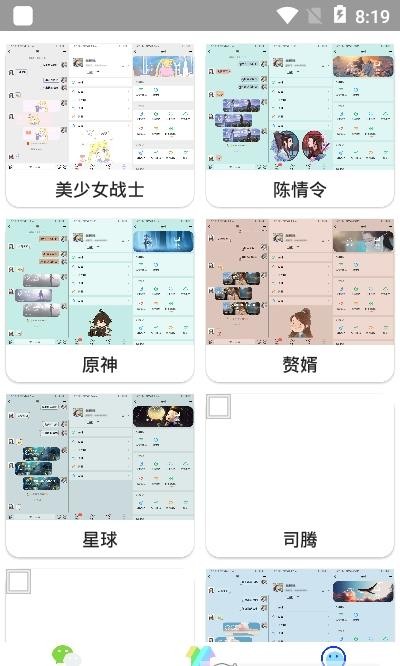 微扮酷2