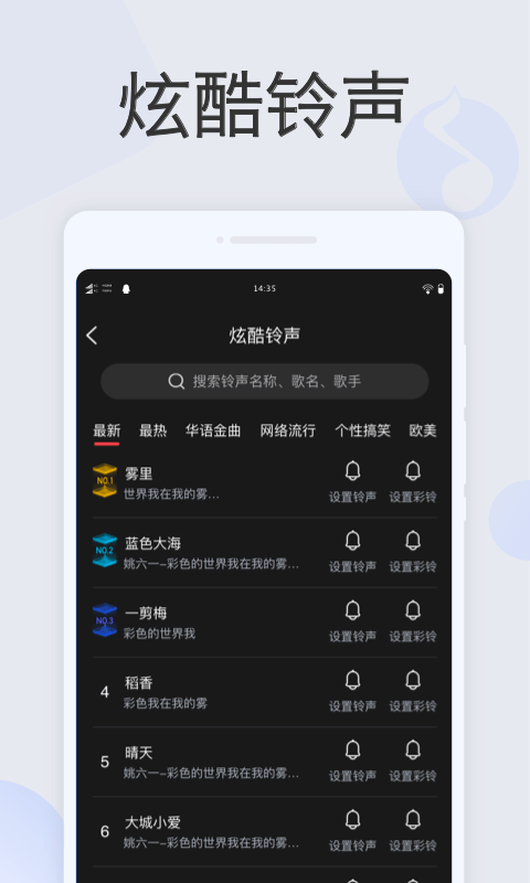 叮咚鬧鐘3