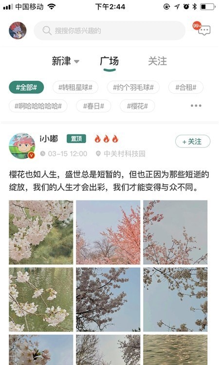 成都新津2