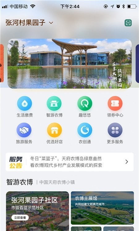 成都新津3