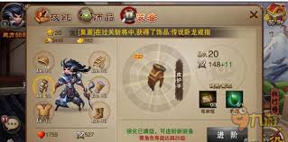 三國(guó)之刃如何快速升級(jí)