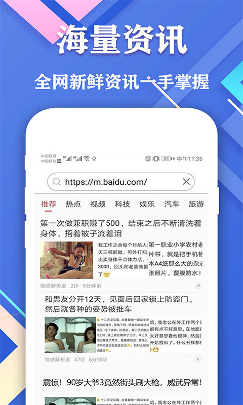愛搜瀏覽器1