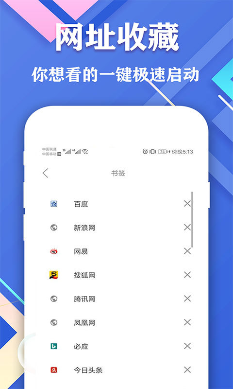 愛搜瀏覽器3