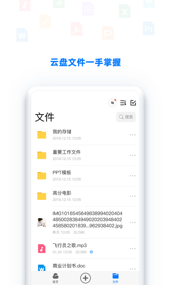 BitDisk云盤2