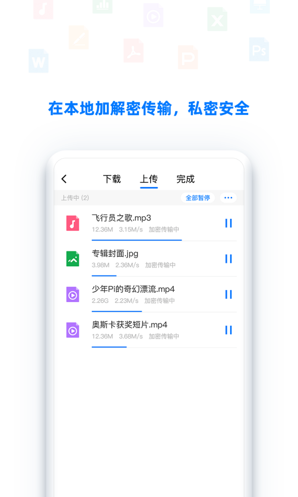 BitDisk云盤3