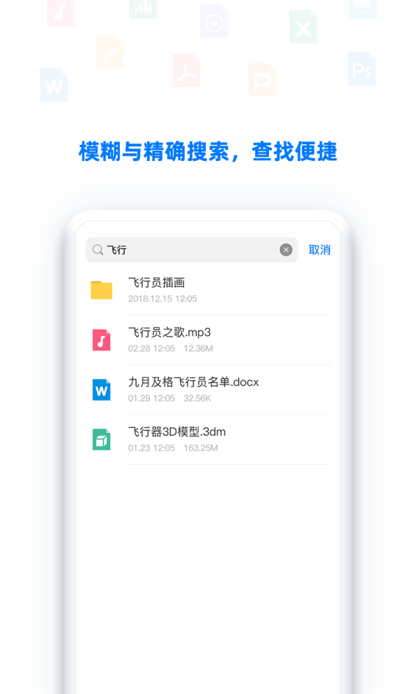 BitDisk云盤4