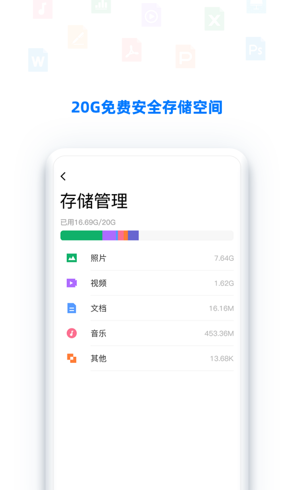 BitDisk云盤5