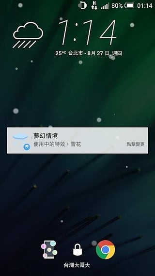 Phantaxy屏幕特效2