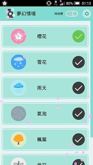 Phantaxy屏幕特效4