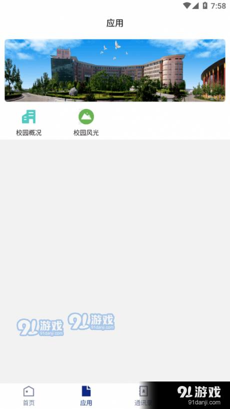 智慧寶職2