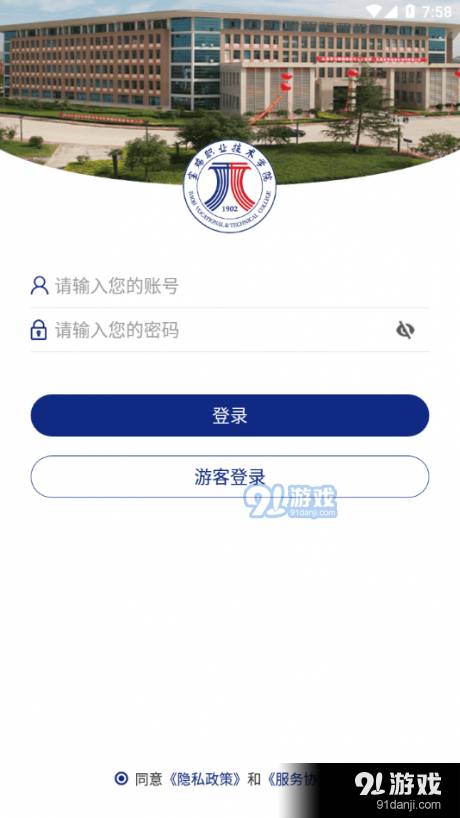 智慧寶職3