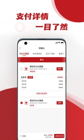 愛(ài)動(dòng)健身房管家3