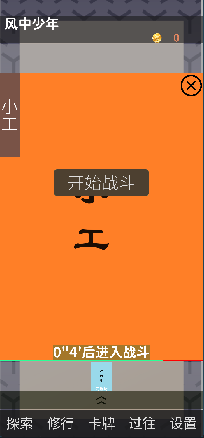 幽都行者1