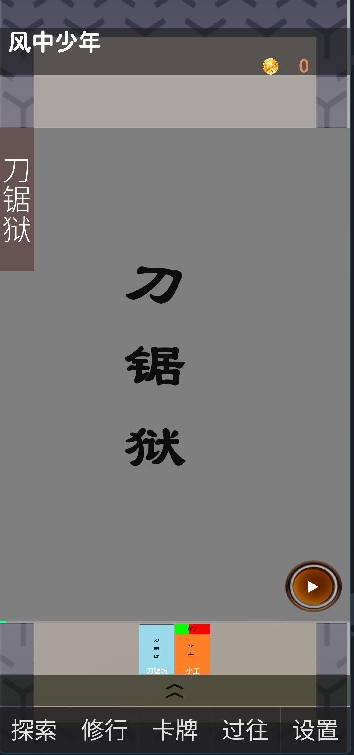 幽都行者3