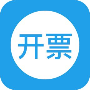 百望移動(dòng)開票