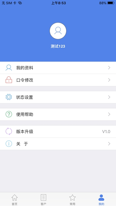 百望移動(dòng)開票3