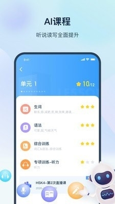 HSKOnline2
