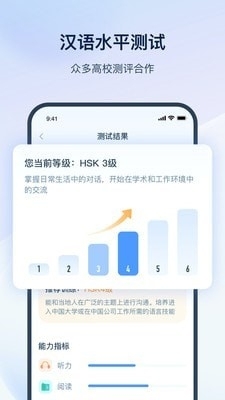 HSKOnline3