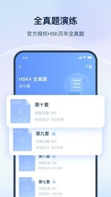 HSKOnline4