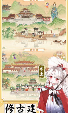 人間繪卷3