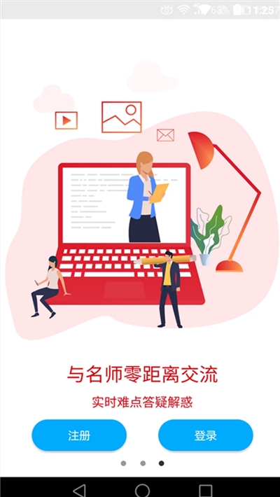 傲卓教育1