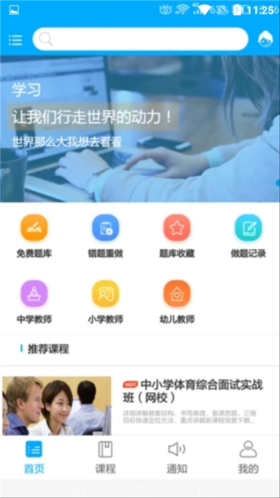傲卓教育2