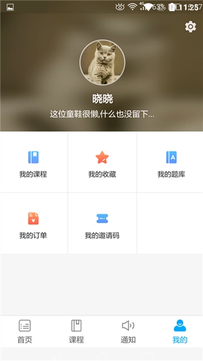 傲卓教育3