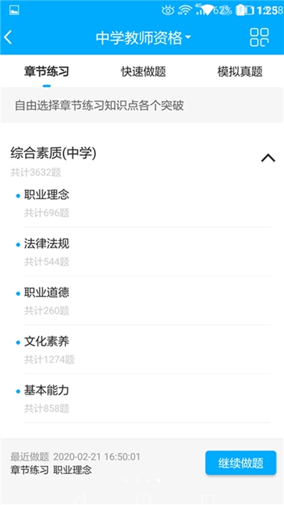 傲卓教育4