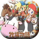 牧場物語礦石鎮(zhèn)的伙伴們中文版