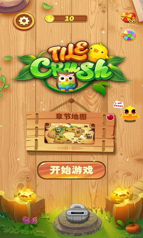 愛玩消消消3