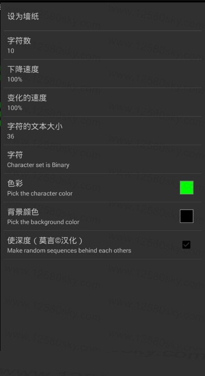 矩陣碼雨動(dòng)態(tài)壁紙1