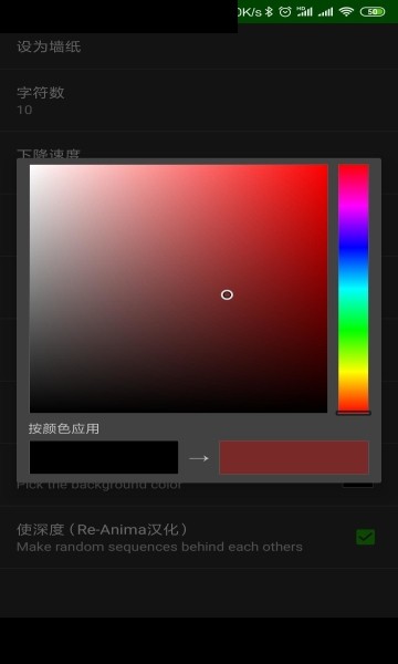 矩陣碼雨動(dòng)態(tài)壁紙3