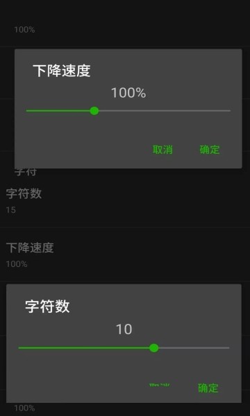 矩陣碼雨動(dòng)態(tài)壁紙6