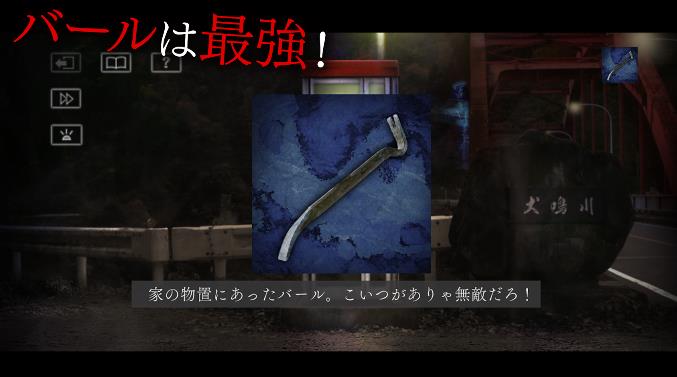 犬鳴村殘響中文版1