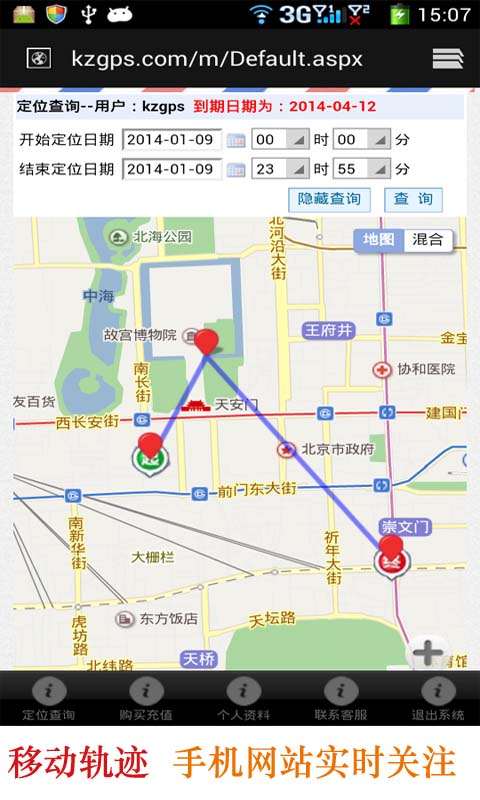 快找定位2
