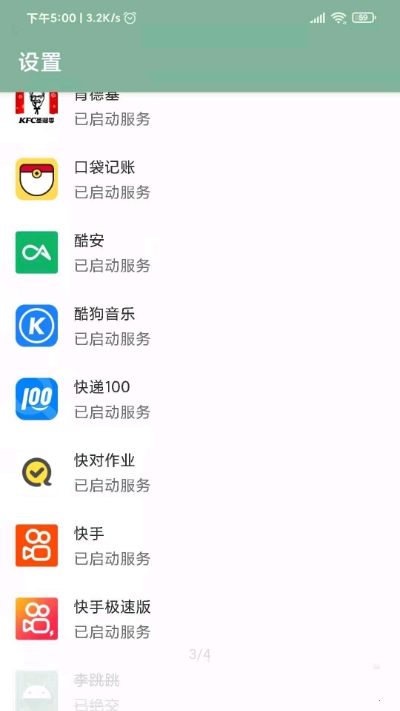 李跳跳2.2真實(shí)好友1