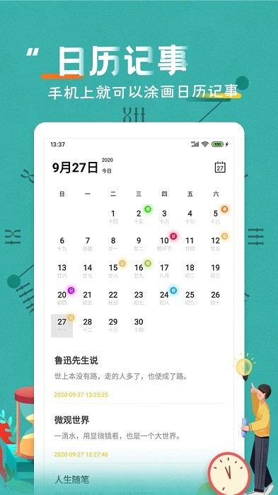 倒數(shù)日戀愛紀(jì)念日3