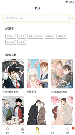 宅樂漫畫無限幣1