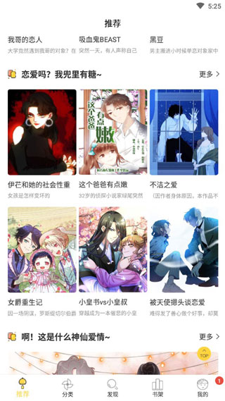 宅樂漫畫無限幣3