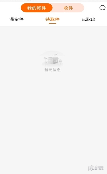 熊貓智能柜助手2