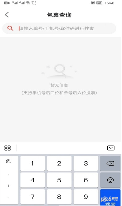 熊貓智能柜助手3