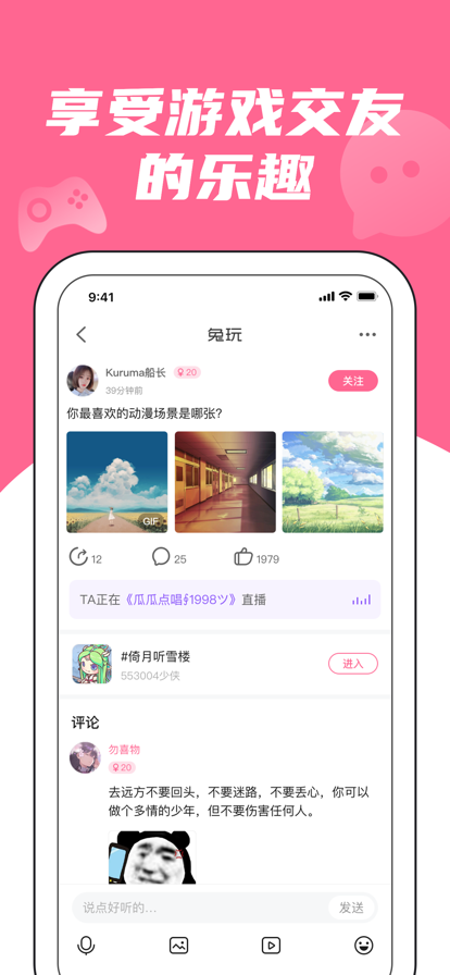 兔玩蘋果版官方1