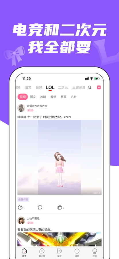 兔玩蘋果版官方2