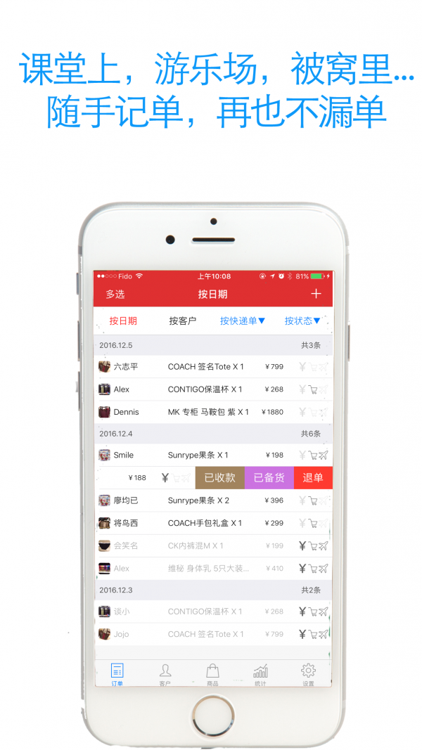 代購助手2