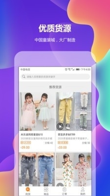 童裝寶1