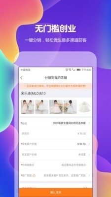 童裝寶2