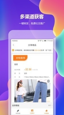 童裝寶3