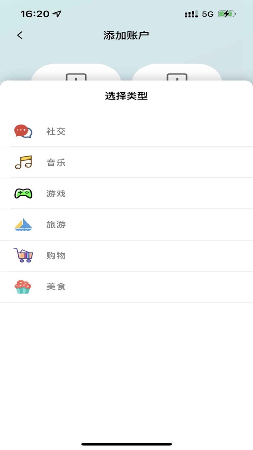微賬號(hào)盒子1
