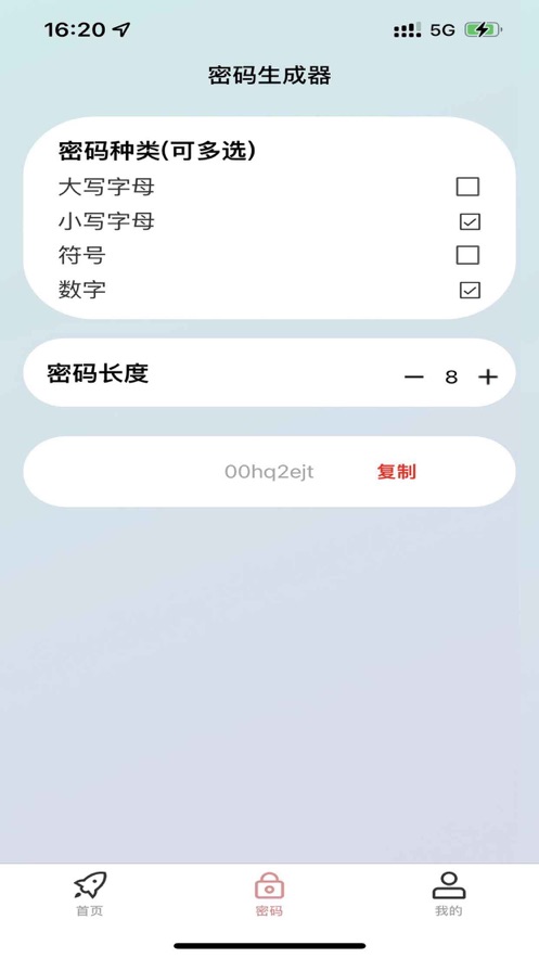 微賬號(hào)盒子2